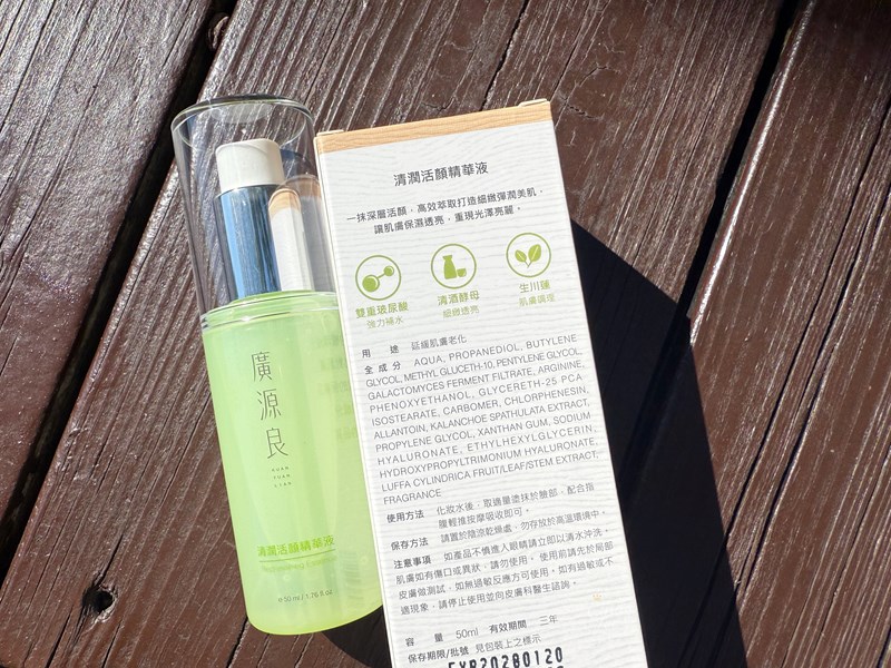 [保養]廣源良【清潤調理平衡系列】Cindy開箱